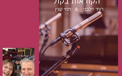 מיתוסים שמורים וזמרים משתמשים בהם