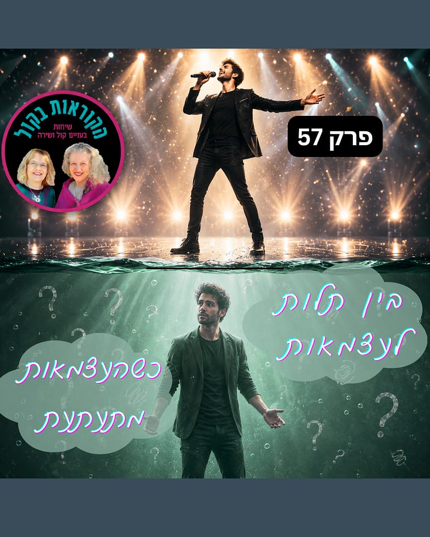 כשעצמאות מתעתעת