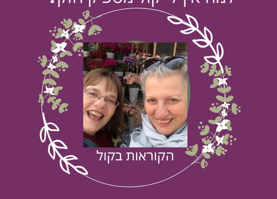 למה אין לי קול מספיק חזק?